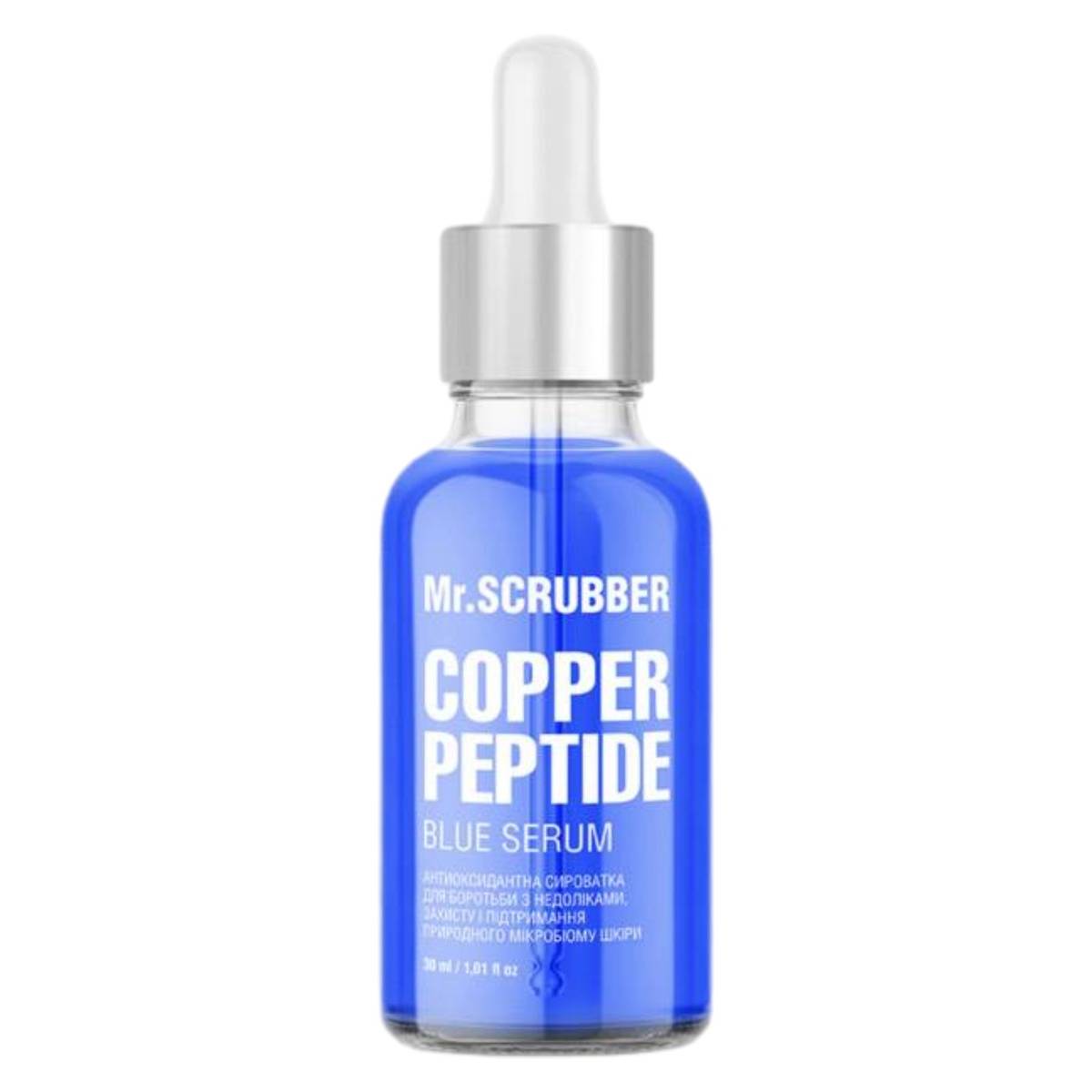 Mr.Scrubber copper peptide blue 15ml антиоксдантна сироватка для боротьби з недоліками